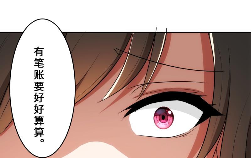 第29话  整治周明明(1/2)-第29话