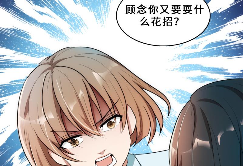 第29话  整治周明明(1/2)-第29话