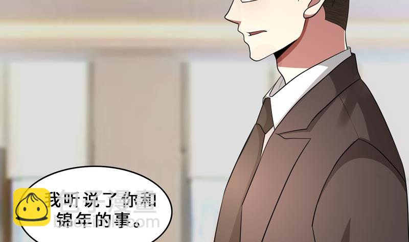 第31话 当年的事另有隐情？(1/3)-第31话