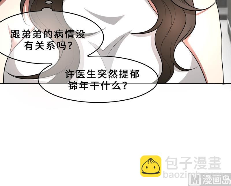 第31话 当年的事另有隐情？(1/3)-第31话