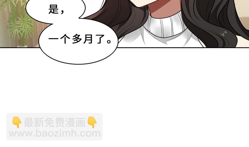 第31话 当年的事另有隐情？(1/3)-第31话