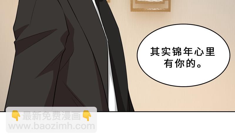 第31话 当年的事另有隐情？(1/3)-第31话