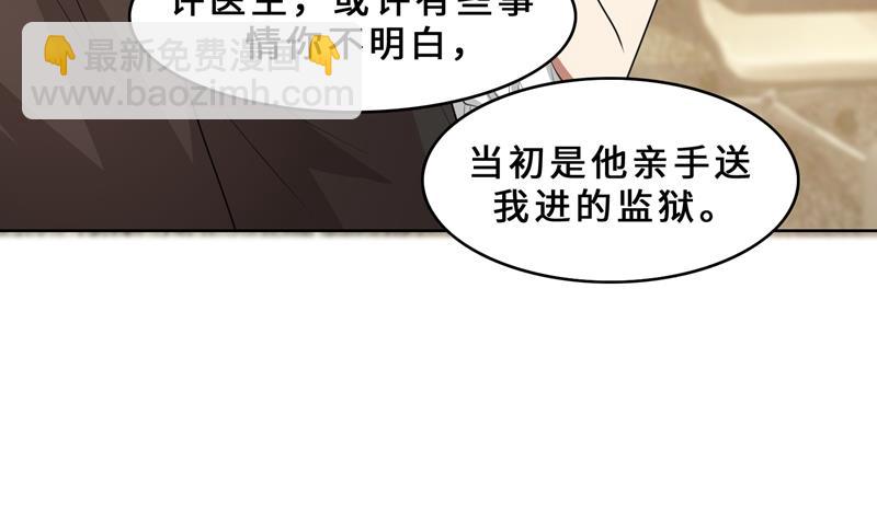 第31话 当年的事另有隐情？(1/3)-第31话