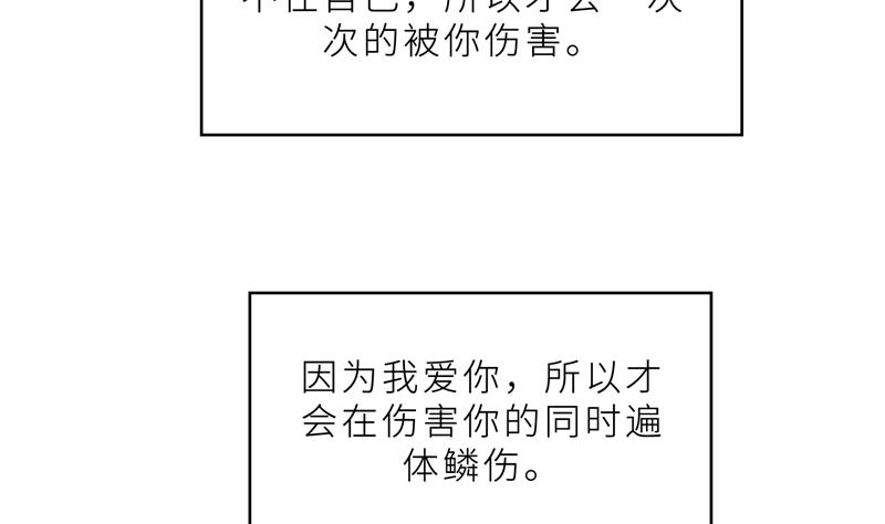 第35话 顾念，你是不是疯了！(1/3)-第35话