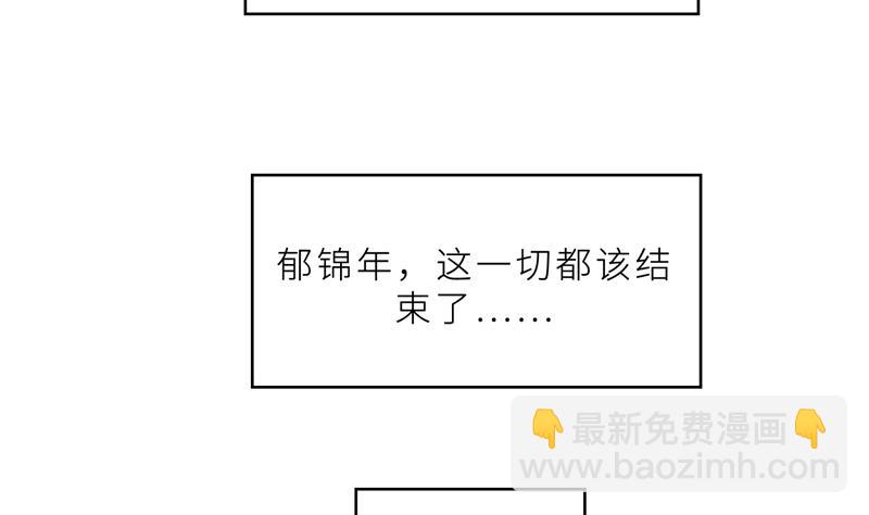 第35话 顾念，你是不是疯了！(1/3)-第35话