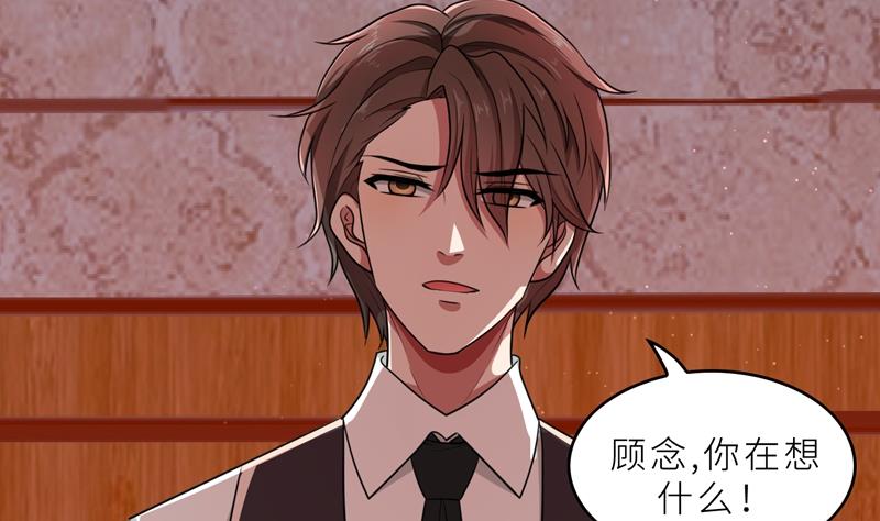 第35话 顾念，你是不是疯了！(1/3)-第35话