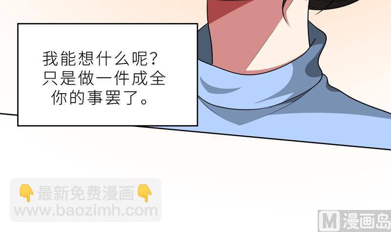 第35话 顾念，你是不是疯了！(1/3)-第35话