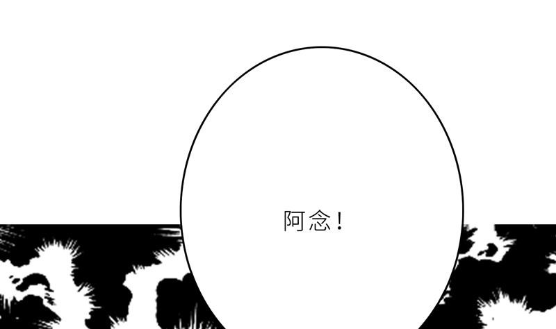 第35话 顾念，你是不是疯了！(1/3)-第35话