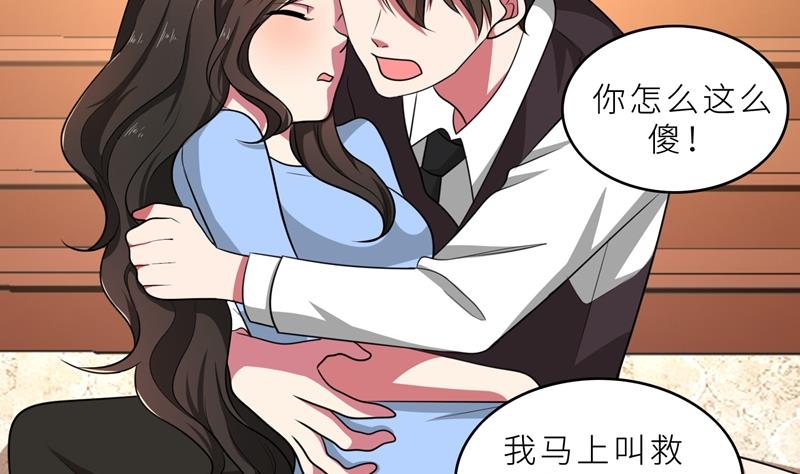 第35话 顾念，你是不是疯了！(1/3)-第35话