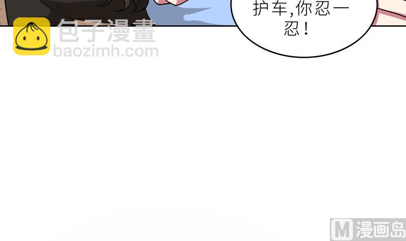 第35话 顾念，你是不是疯了！(1/3)-第35话