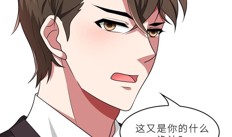 第35话 顾念，你是不是疯了！(1/3)-第35话