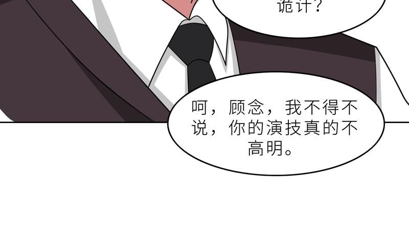 第35话 顾念，你是不是疯了！(1/3)-第35话