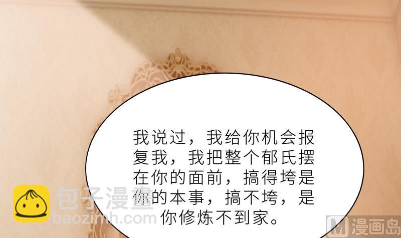第37话 如何报复，你自己选择(1/2)-第37话