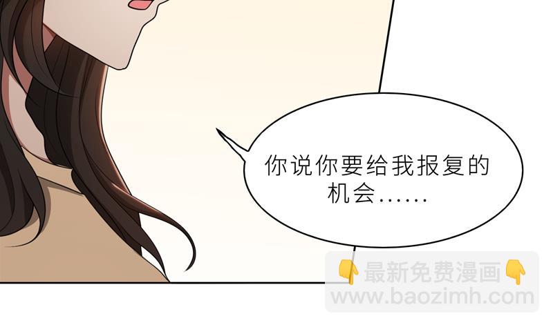 第37话 如何报复，你自己选择(1/2)-第37话