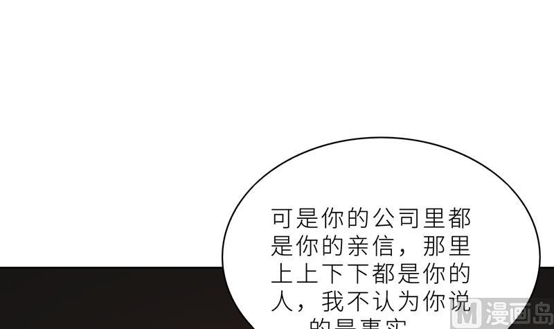 第37话 如何报复，你自己选择(1/2)-第37话