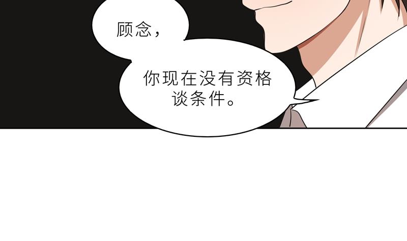 第37话 如何报复，你自己选择(1/2)-第37话