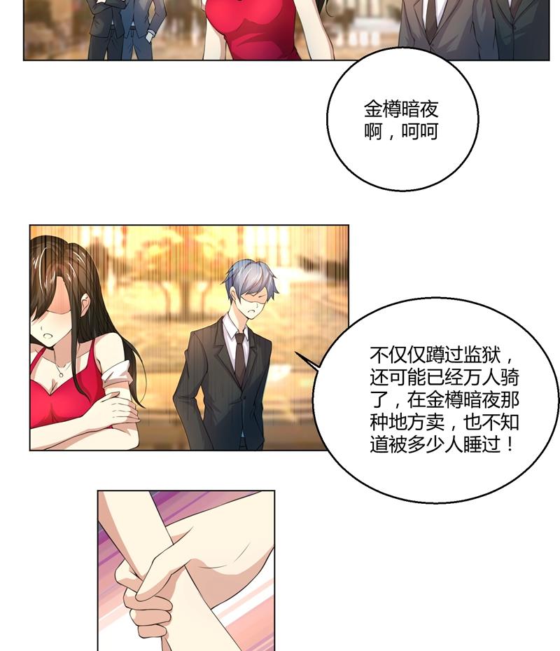 第41话 即便如此，我仍爱她-第41话