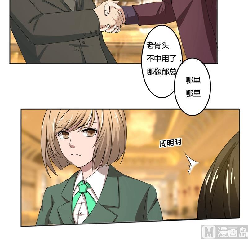 第41话 即便如此，我仍爱她-第41话