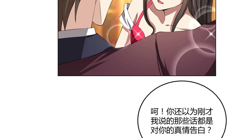 第41话 即便如此，我仍爱她-第41话