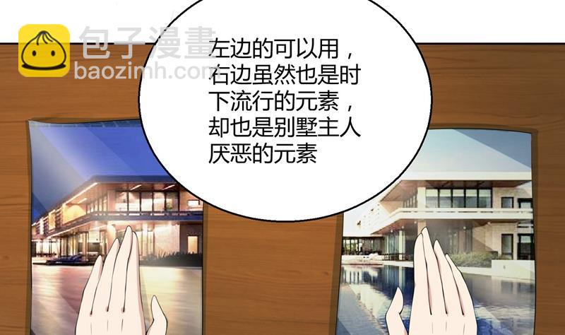 第43话 口是心非傲娇郁总-第43话