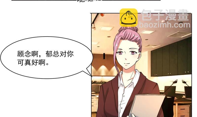 第43话 口是心非傲娇郁总-第43话