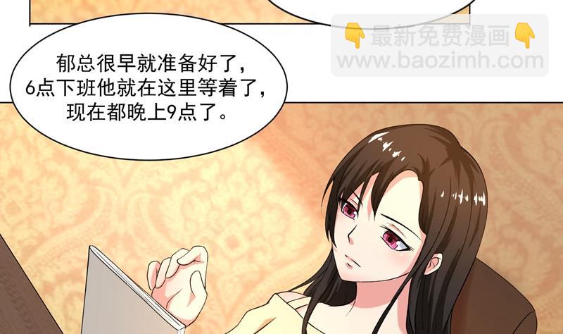 第43话 口是心非傲娇郁总-第43话