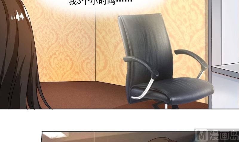 第43话 口是心非傲娇郁总-第43话