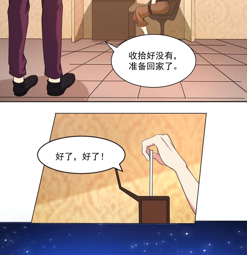 第43话 口是心非傲娇郁总-第43话