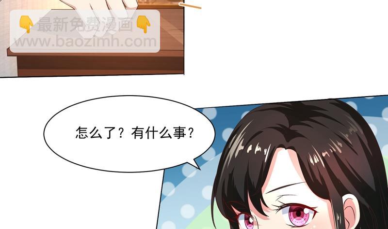 第43话 口是心非傲娇郁总-第43话