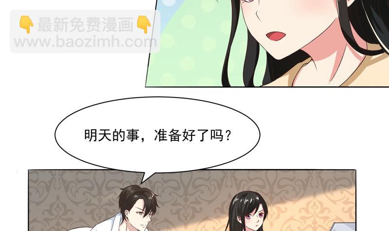 第43话 口是心非傲娇郁总-第43话