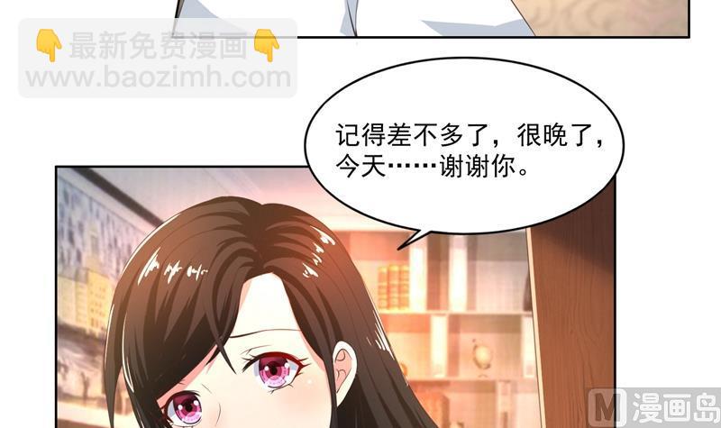 第43话 口是心非傲娇郁总-第43话