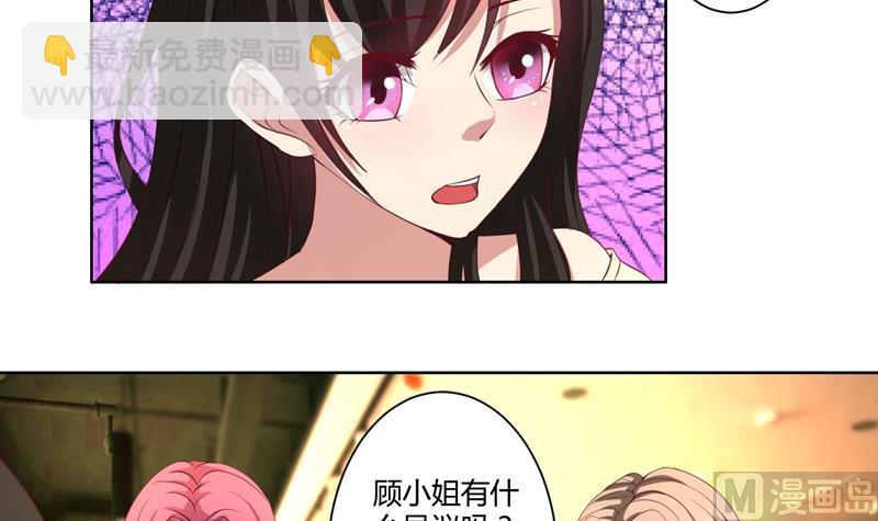 第43话 口是心非傲娇郁总-第43话