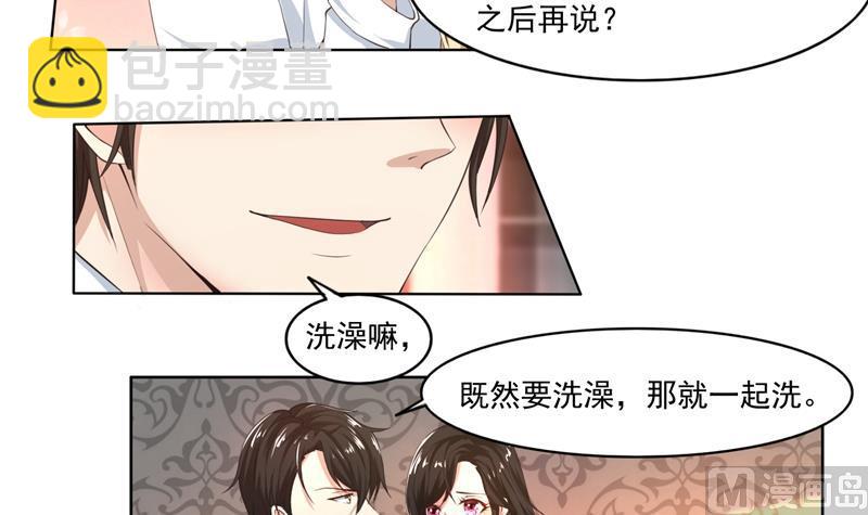 第43话 口是心非傲娇郁总-第43话