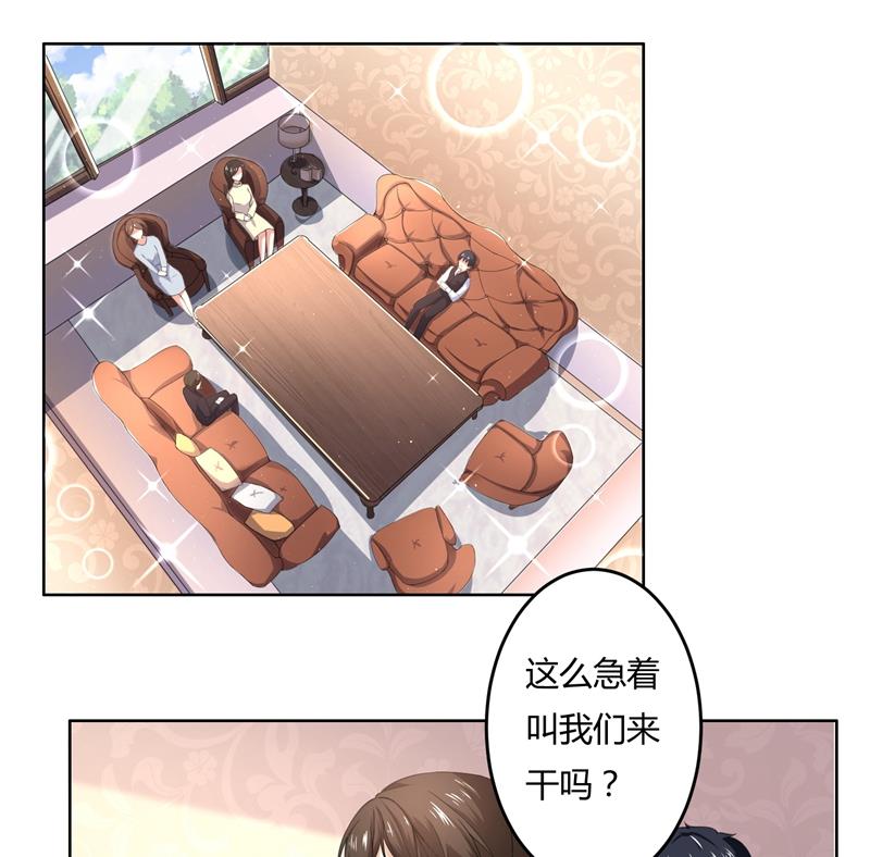 第45话 有意刁难-第45话