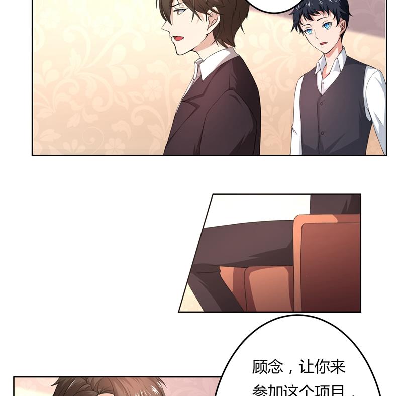 第45话 有意刁难-第45话