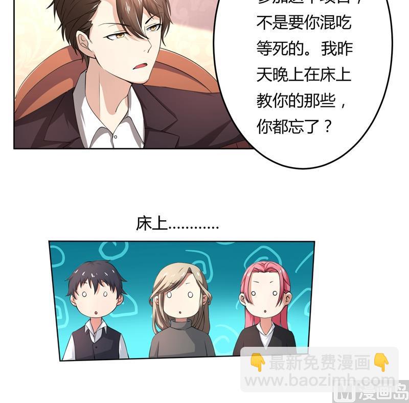 第45话 有意刁难-第45话