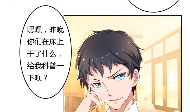 第45话 有意刁难-第45话