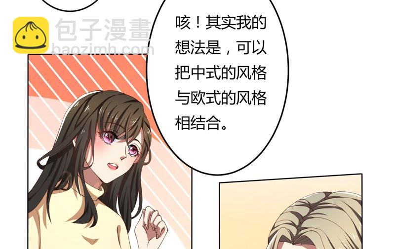 第45话 有意刁难-第45话