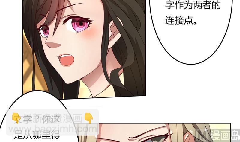 第45话 有意刁难-第45话