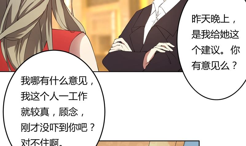 第45话 有意刁难-第45话