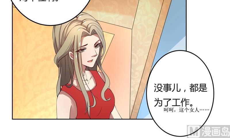 第45话 有意刁难-第45话