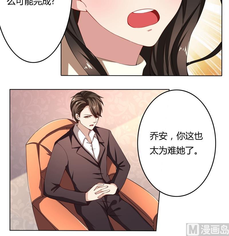 第45话 有意刁难-第45话