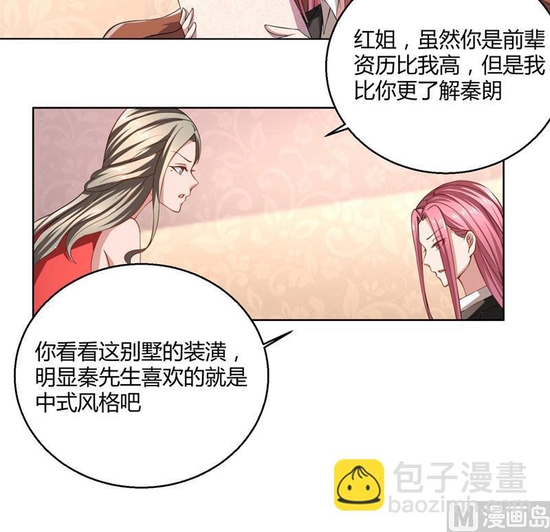 第45话 有意刁难-第45话