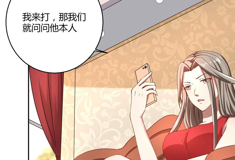 娇妻不乖 - 第45话 有意刁难 - 2