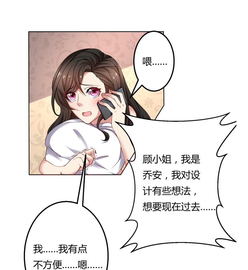 第47话 阴谋-第47话