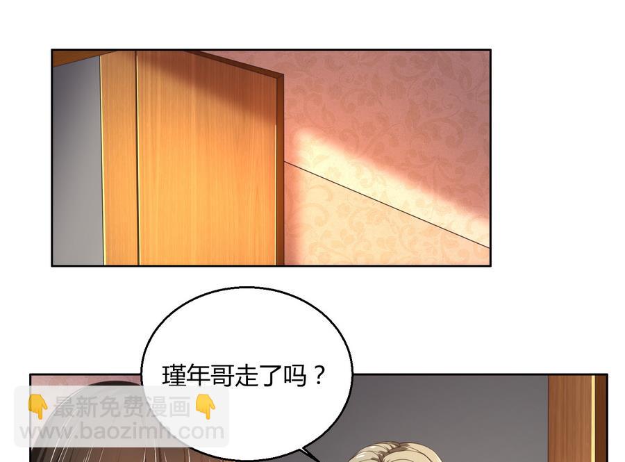 第47话 阴谋-第47话