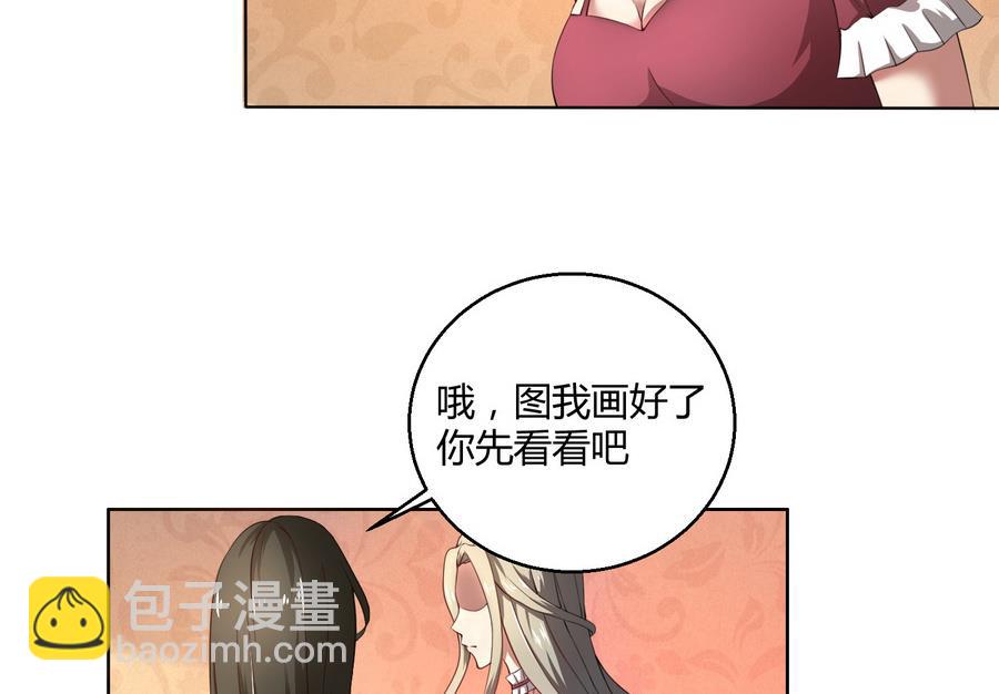 第47话 阴谋-第47话