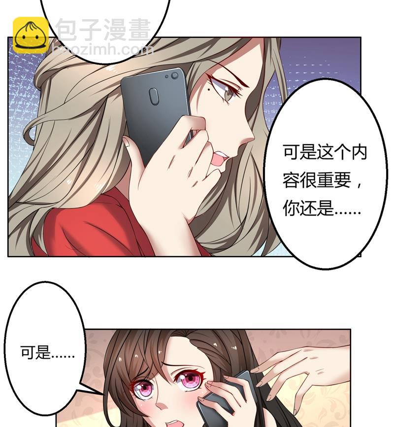 第47话 阴谋-第47话