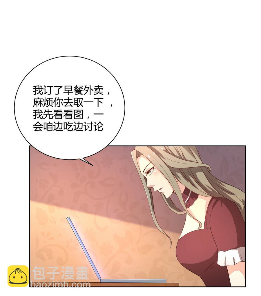 第47话 阴谋-第47话