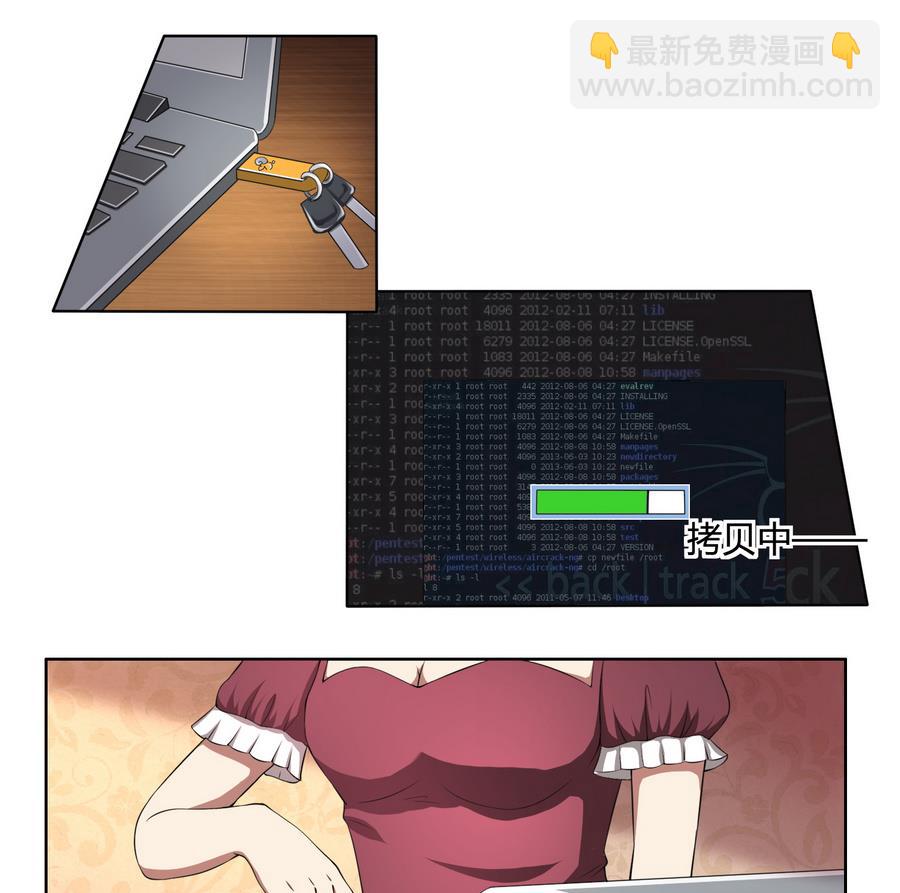 第47话 阴谋-第47话